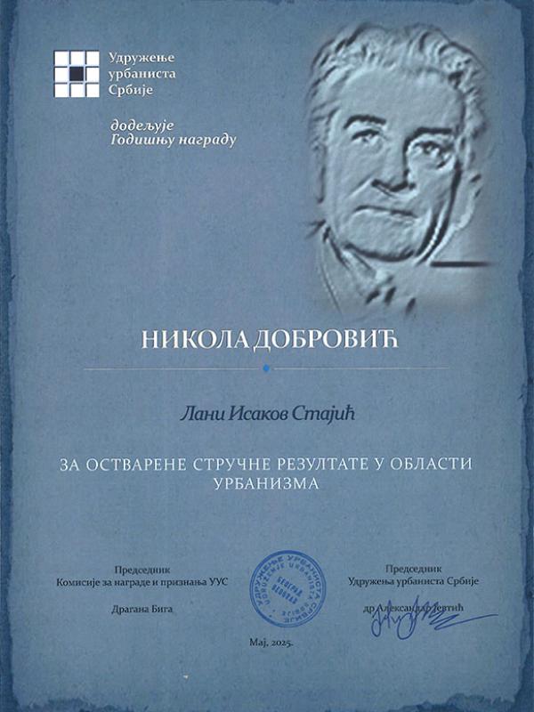 21. конференција са међународним учешћем „Урбанизам и одрживи развој“
